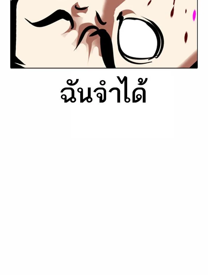 Lookism ตอนที่ 361 หน้า 136