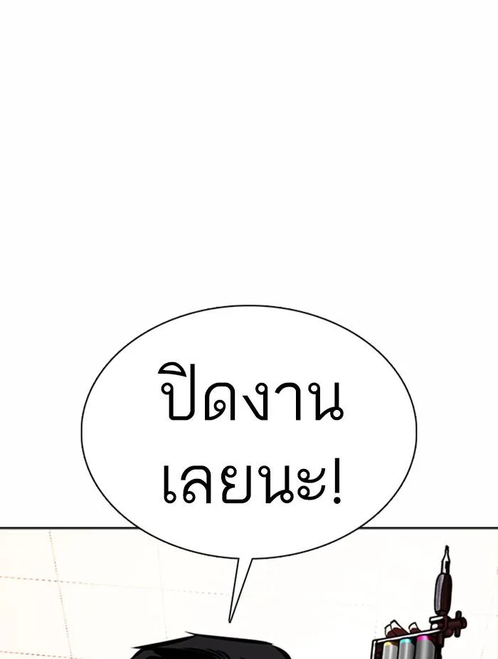 Lookism ตอนที่ 361 หน้า 140