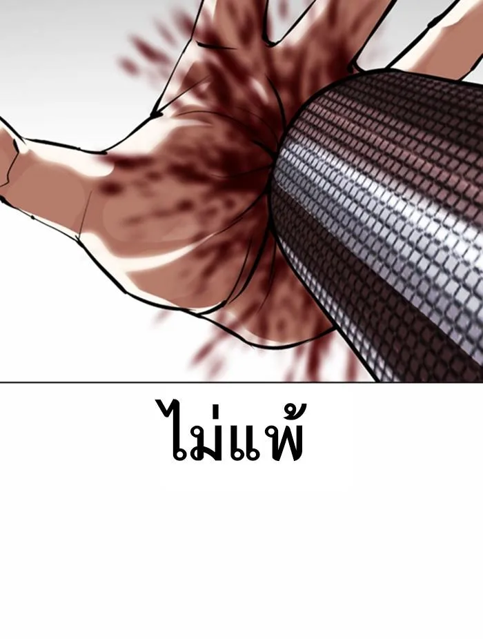 Lookism ตอนที่ 361 หน้า 143