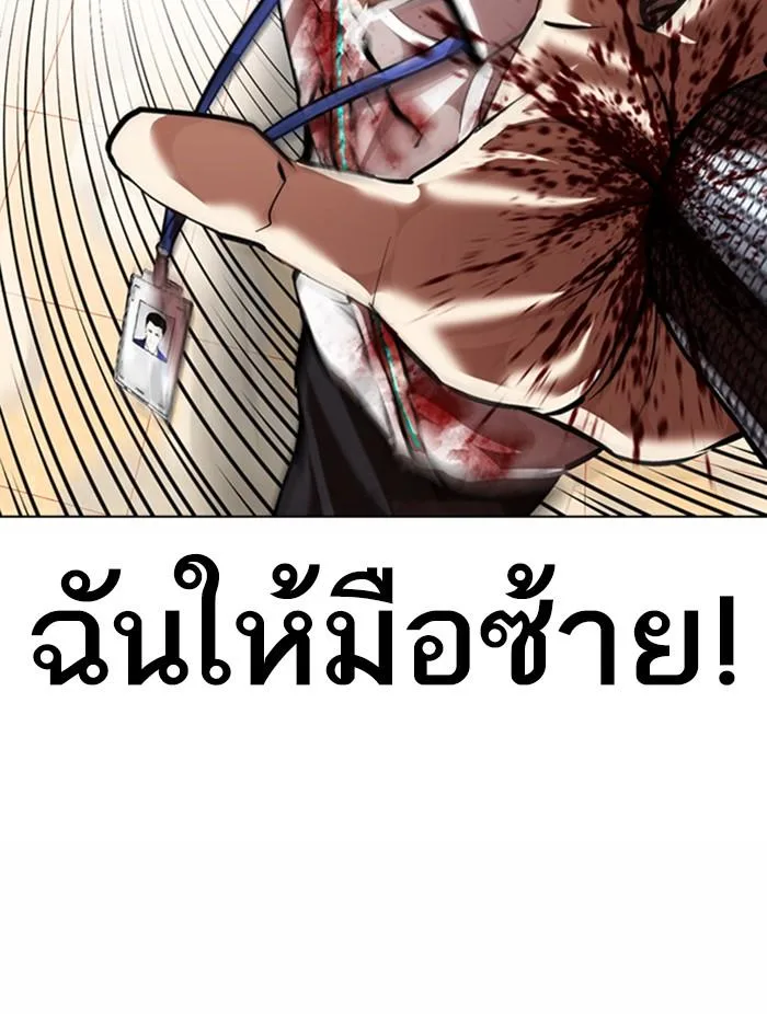 Lookism ตอนที่ 361 หน้า 145