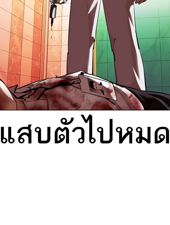 Lookism ตอนที่ 361 หน้า 153