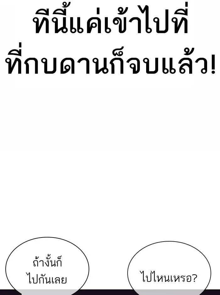Lookism ตอนที่ 361 หน้า 16