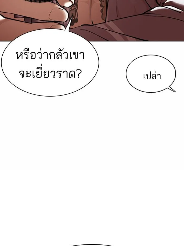 Lookism ตอนที่ 361 หน้า 167