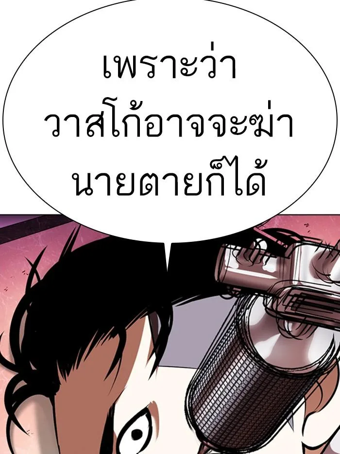 Lookism ตอนที่ 361 หน้า 168