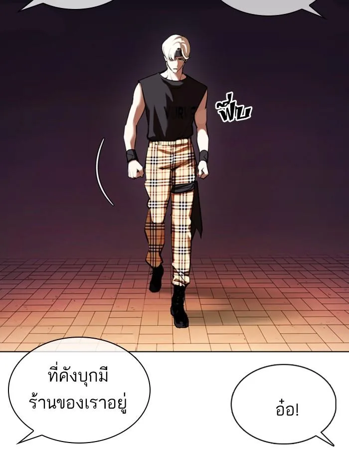 Lookism ตอนที่ 361 หน้า 17
