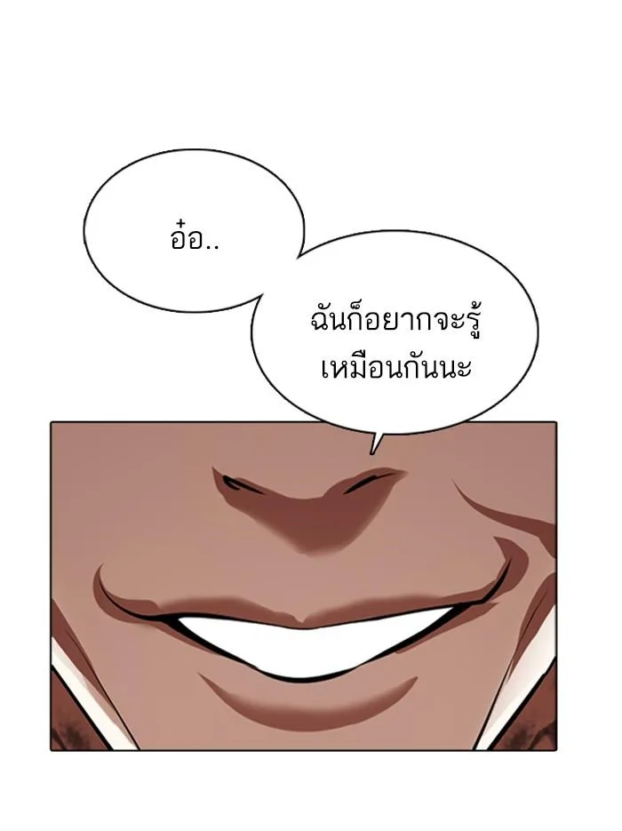 Lookism ตอนที่ 361 หน้า 170