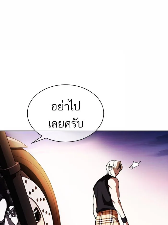 Lookism ตอนที่ 361 หน้า 199