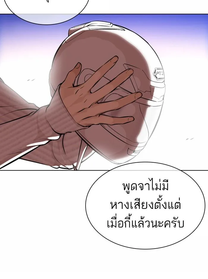 Lookism ตอนที่ 361 หน้า 209