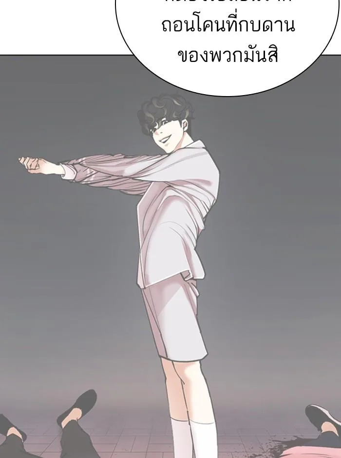 Lookism ตอนที่ 361 หน้า 23