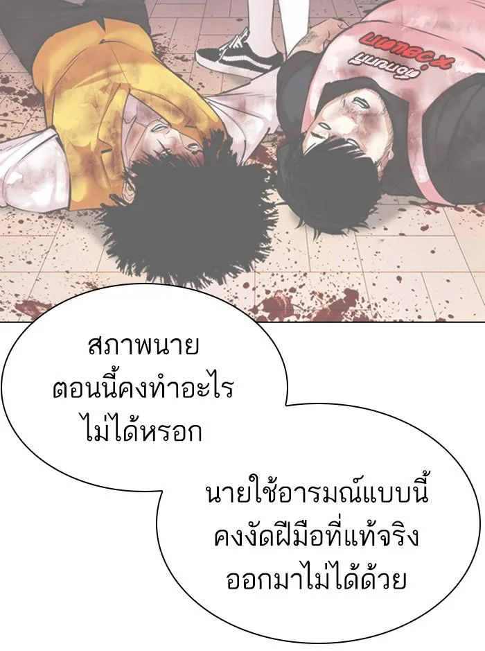 Lookism ตอนที่ 361 หน้า 24