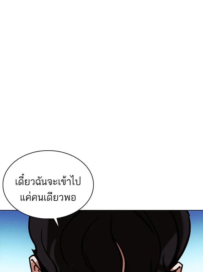 Lookism ตอนที่ 361 หน้า 25