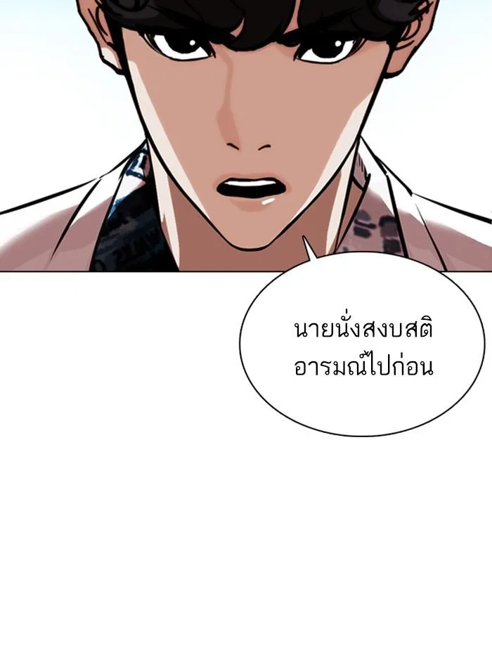 Lookism ตอนที่ 361 หน้า 26