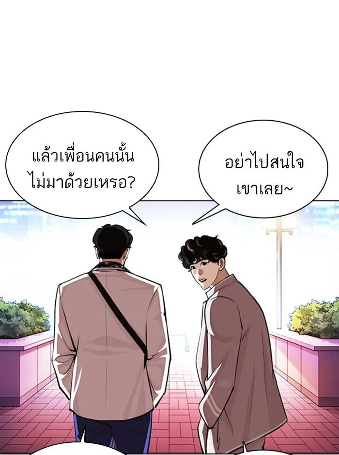 Lookism ตอนที่ 361 หน้า 27