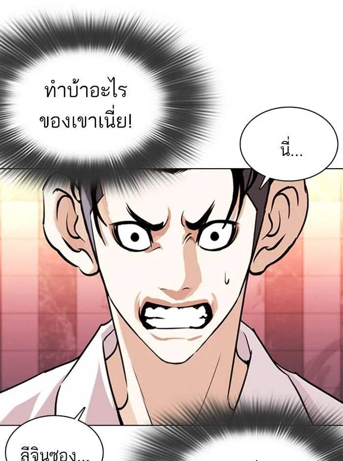 Lookism ตอนที่ 361 หน้า 36