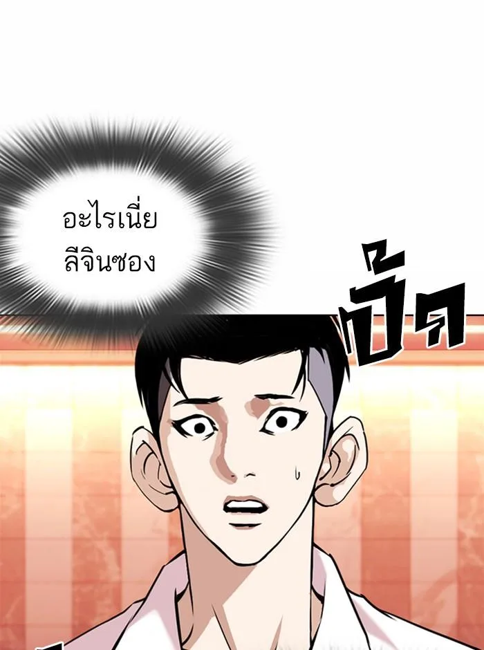 Lookism ตอนที่ 361 หน้า 49