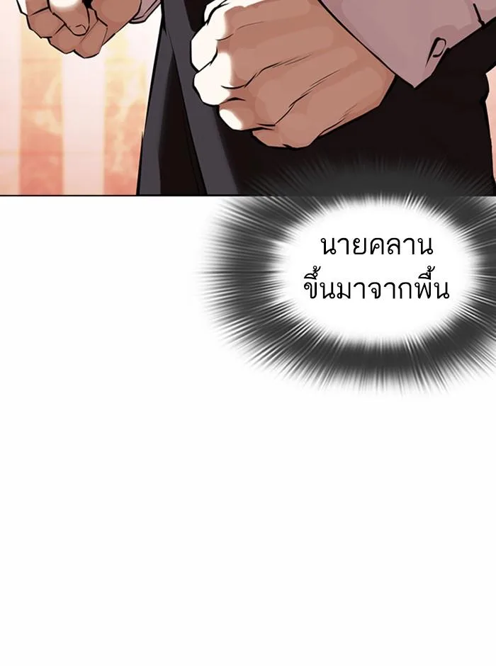 Lookism ตอนที่ 361 หน้า 53