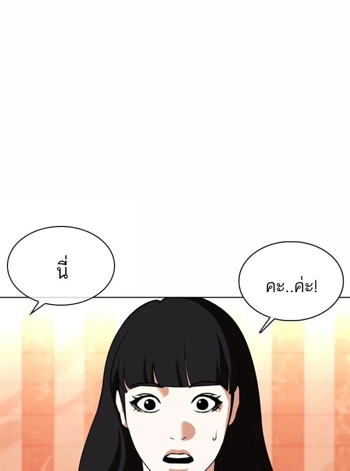 Lookism ตอนที่ 361 หน้า 56