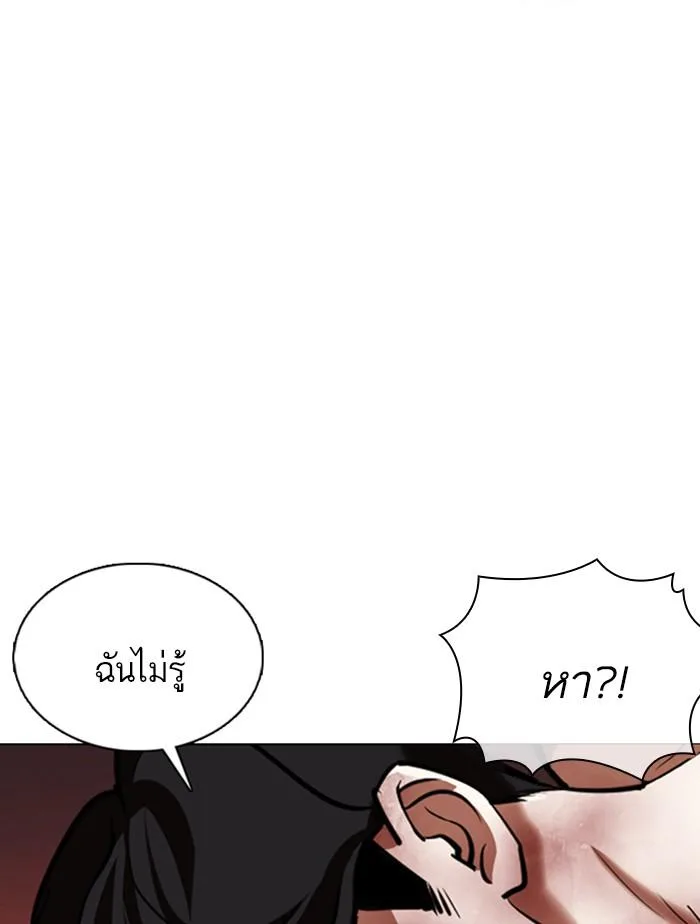 Lookism ตอนที่ 361 หน้า 66