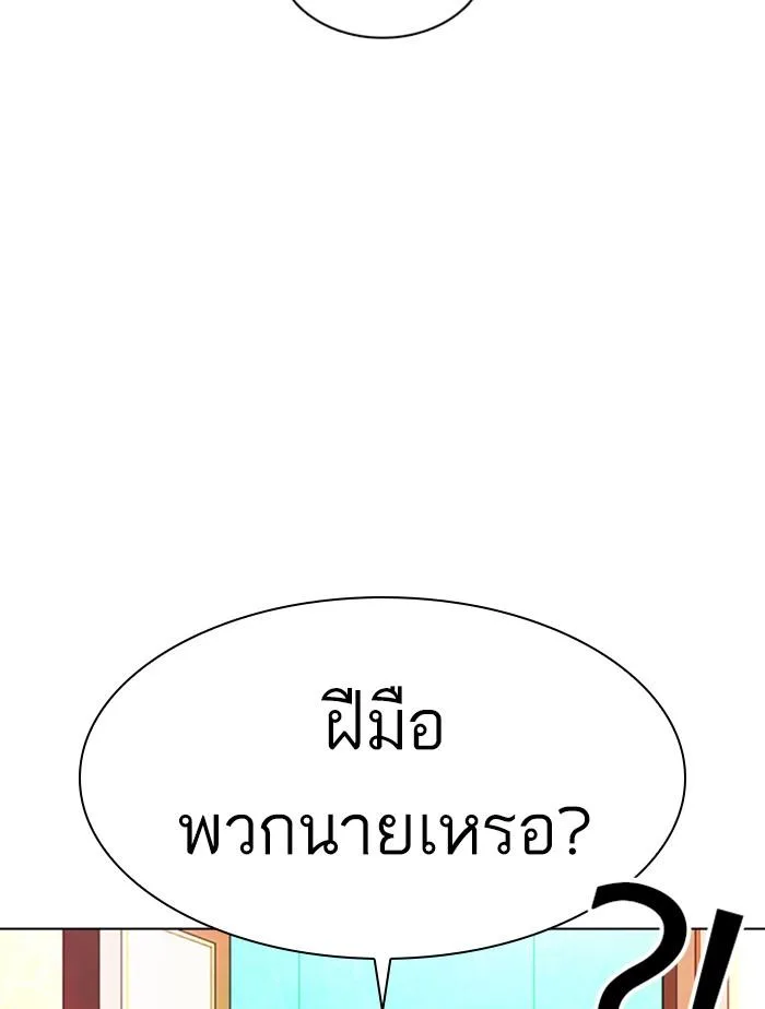 Lookism ตอนที่ 361 หน้า 70