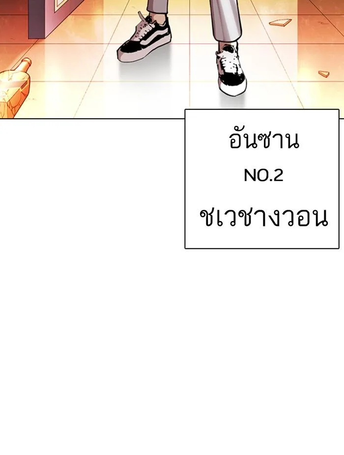 Lookism ตอนที่ 361 หน้า 72
