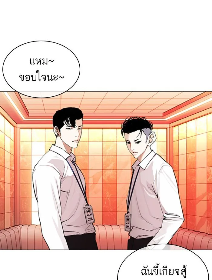 Lookism ตอนที่ 361 หน้า 73