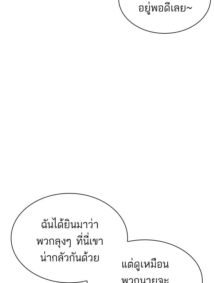 Lookism ตอนที่ 361 หน้า 74