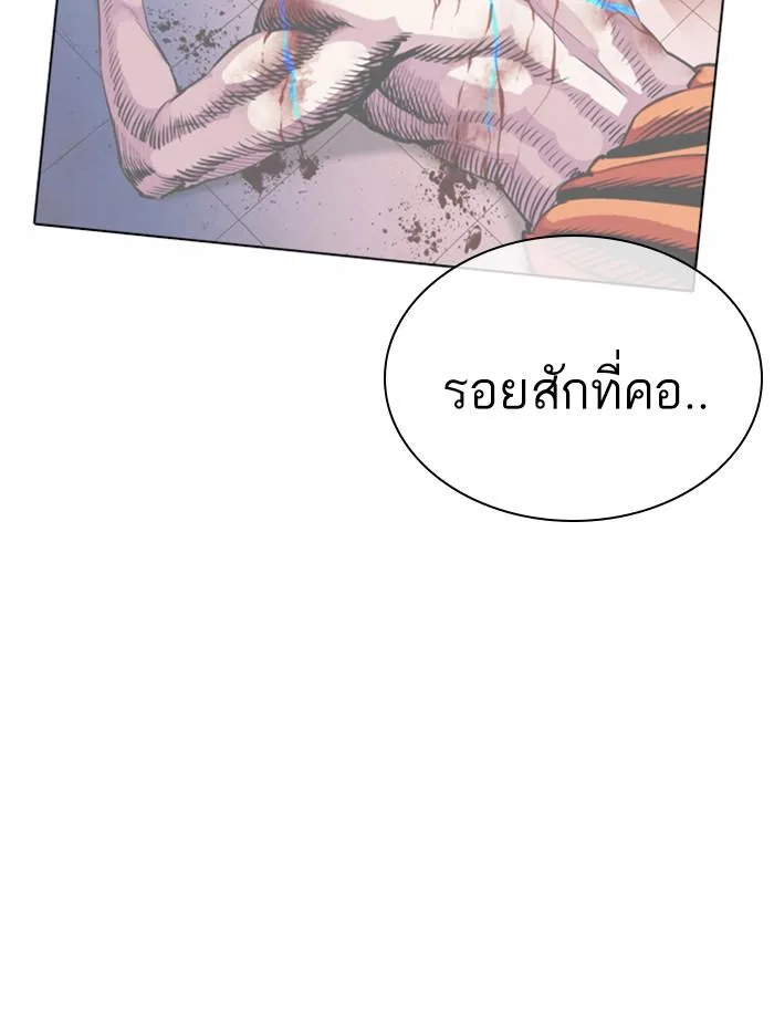 Lookism ตอนที่ 361 หน้า 79
