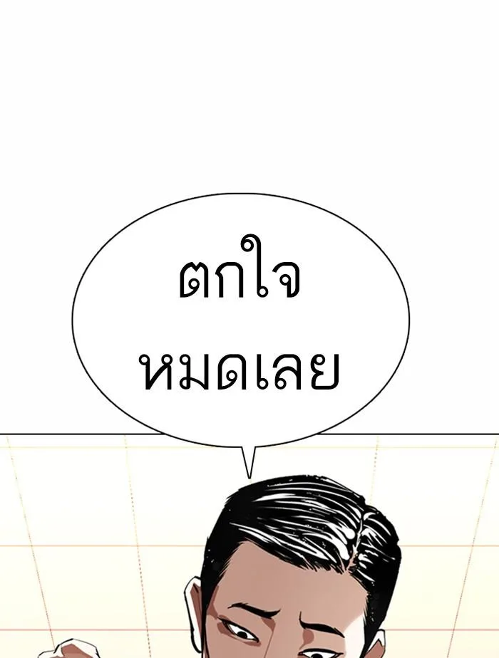 Lookism ตอนที่ 361 หน้า 84