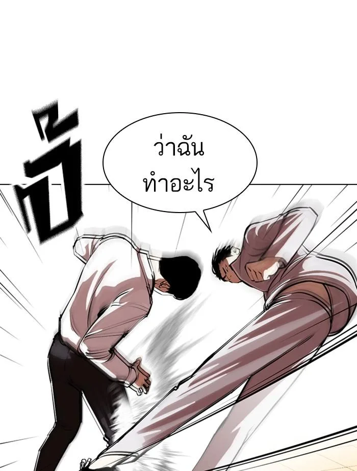 Lookism ตอนที่ 361 หน้า 88