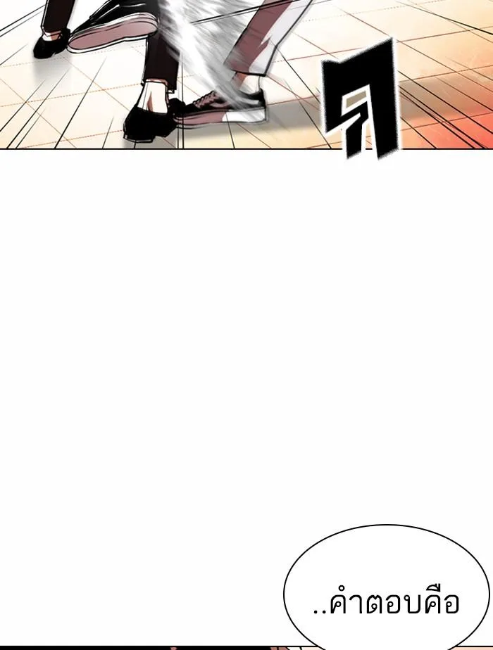 Lookism ตอนที่ 361 หน้า 89