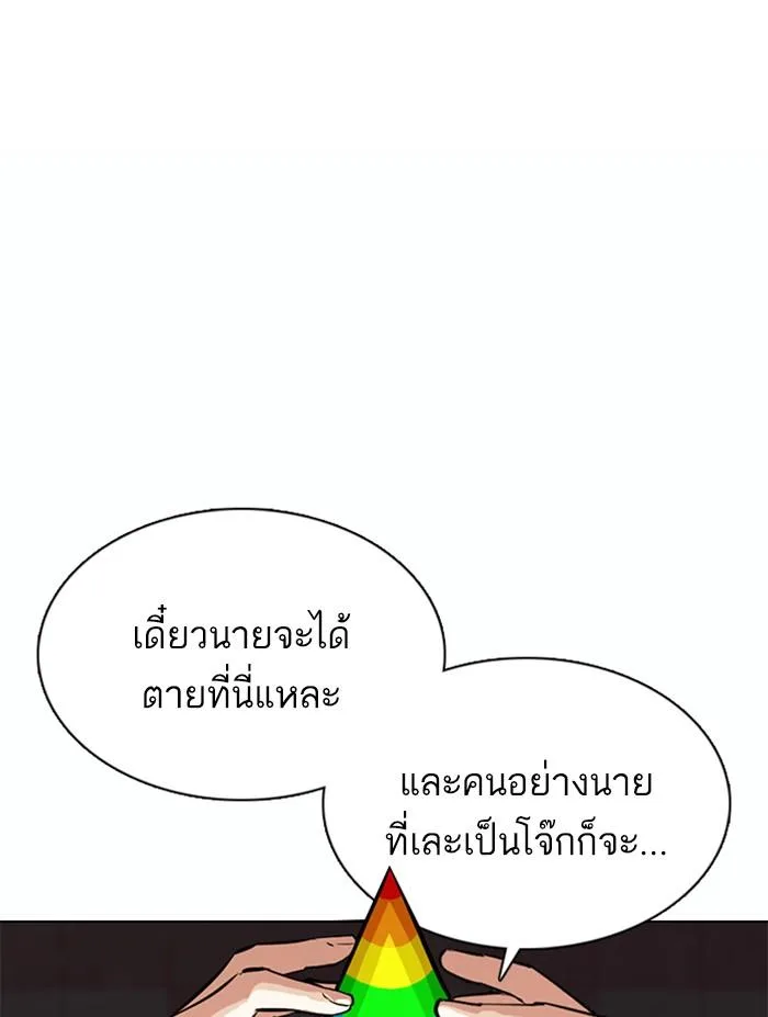 Lookism ตอนที่ 362 หน้า 102