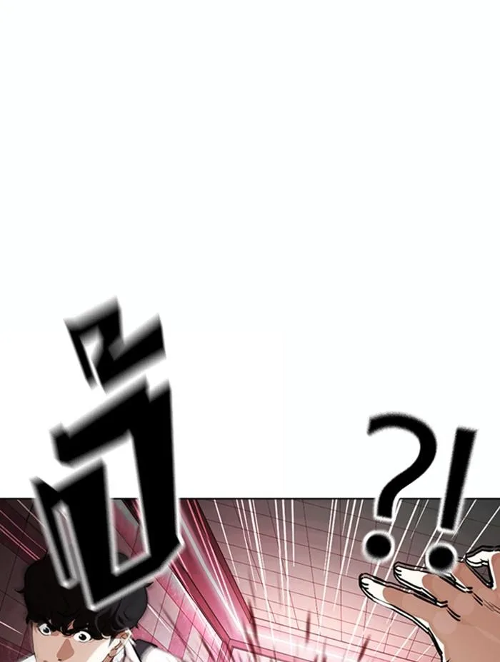 Lookism ตอนที่ 362 หน้า 104
