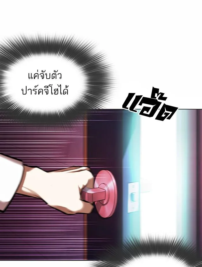 Lookism ตอนที่ 362 หน้า 108