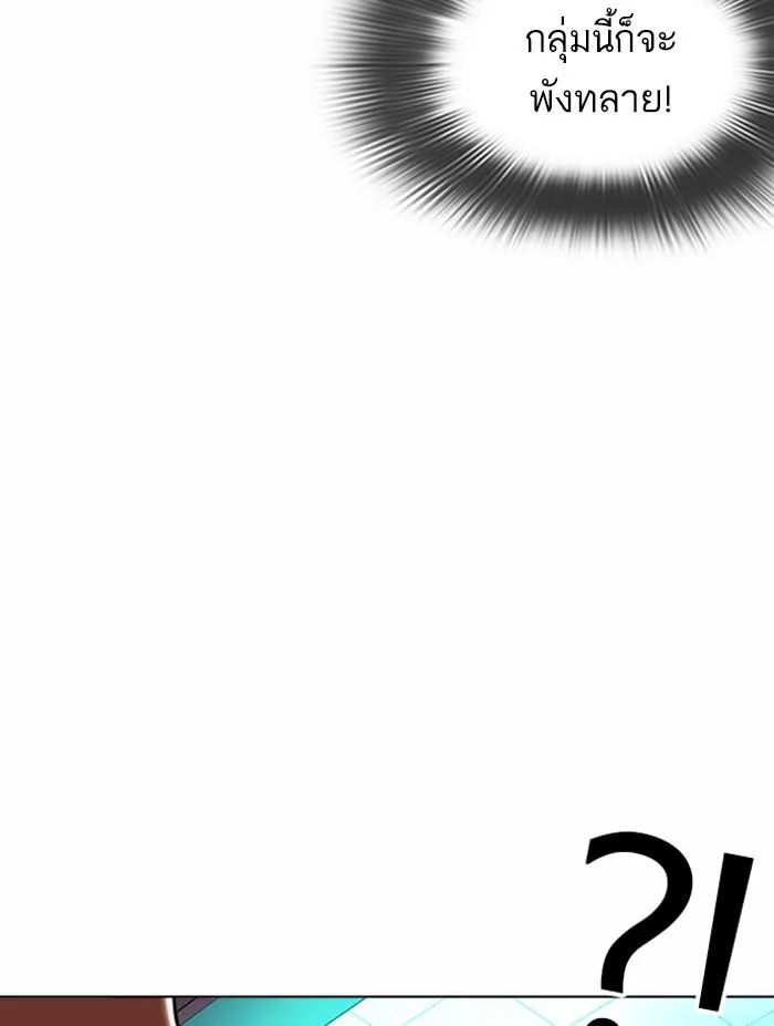 Lookism ตอนที่ 362 หน้า 109