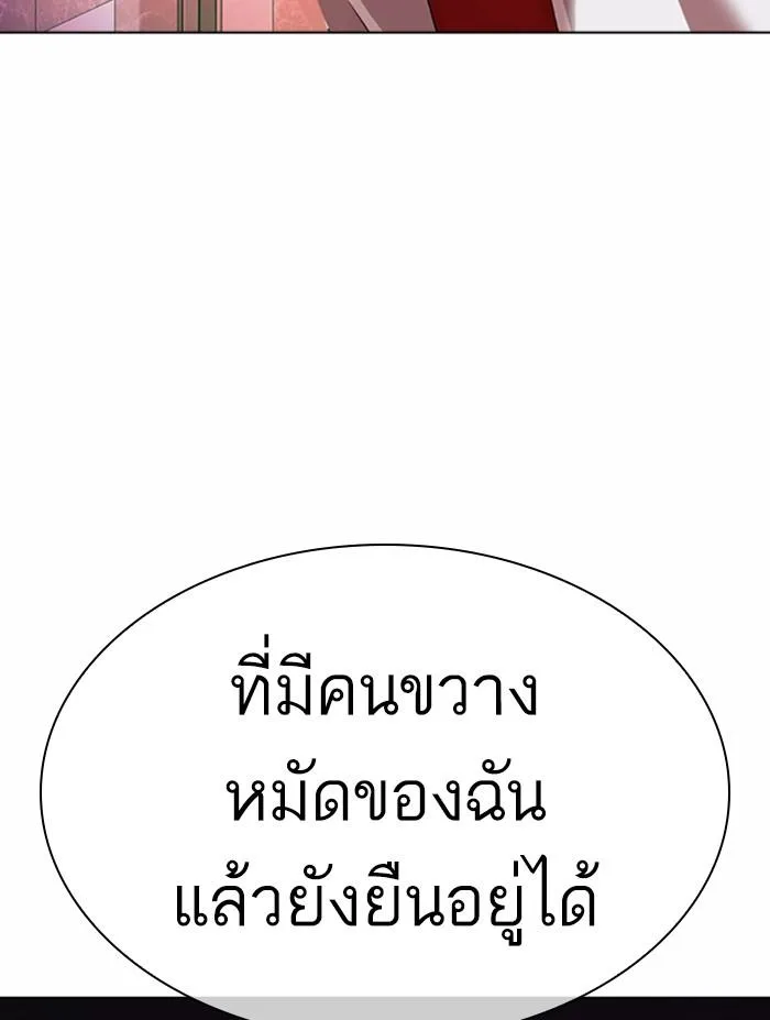 Lookism ตอนที่ 362 หน้า 116