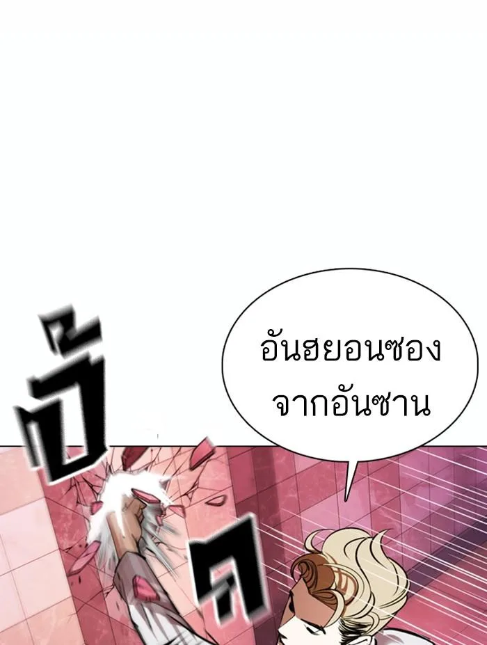 Lookism ตอนที่ 362 หน้า 122