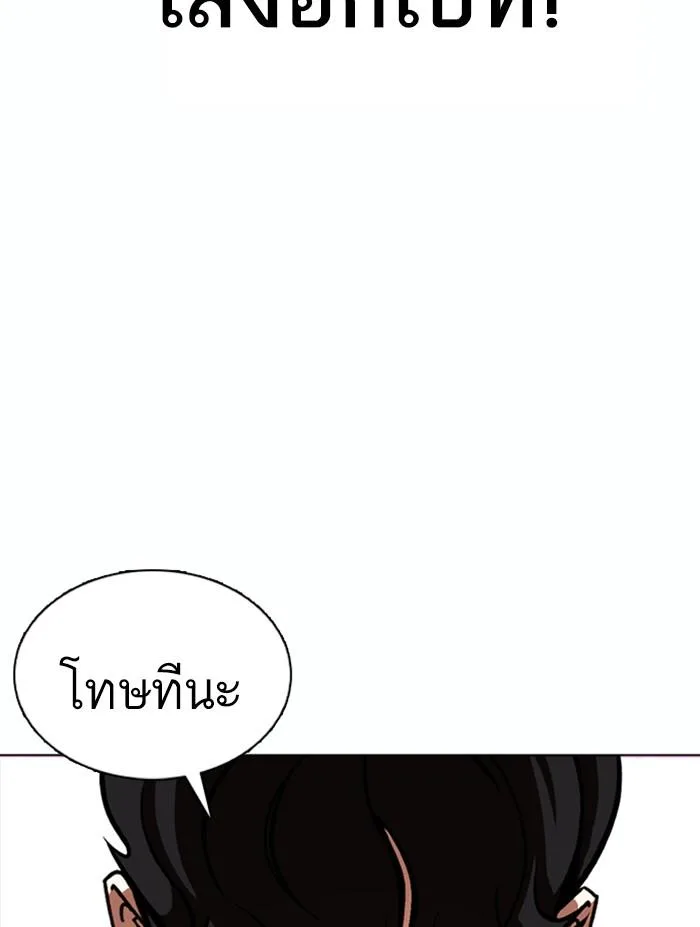 Lookism ตอนที่ 362 หน้า 125