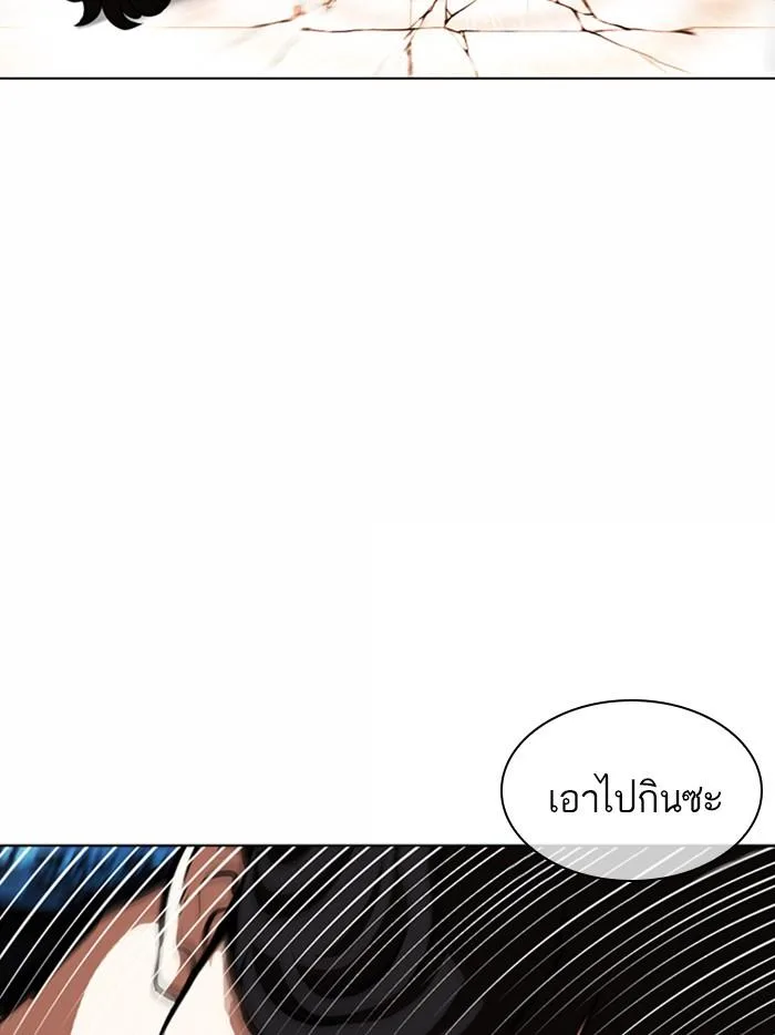Lookism ตอนที่ 362 หน้า 136