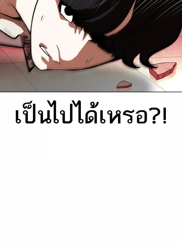 Lookism ตอนที่ 362 หน้า 137