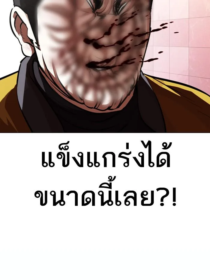 Lookism ตอนที่ 362 หน้า 140