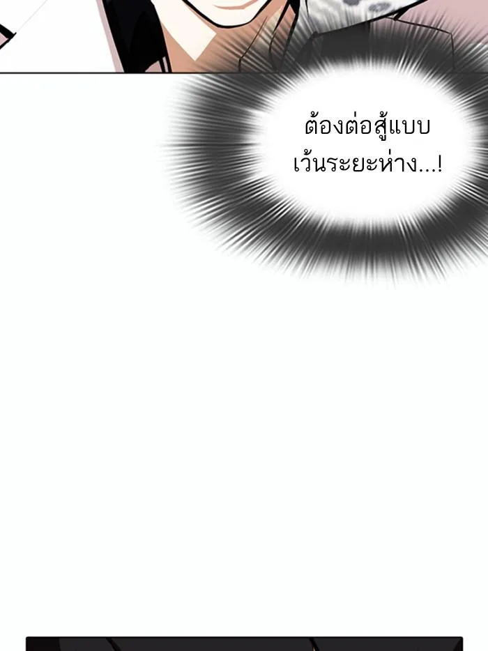 Lookism ตอนที่ 362 หน้า 142