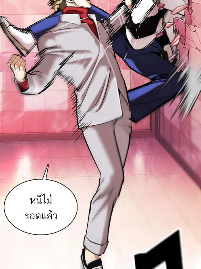 Lookism ตอนที่ 362 หน้า 147
