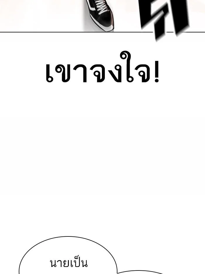 Lookism ตอนที่ 362 หน้า 148