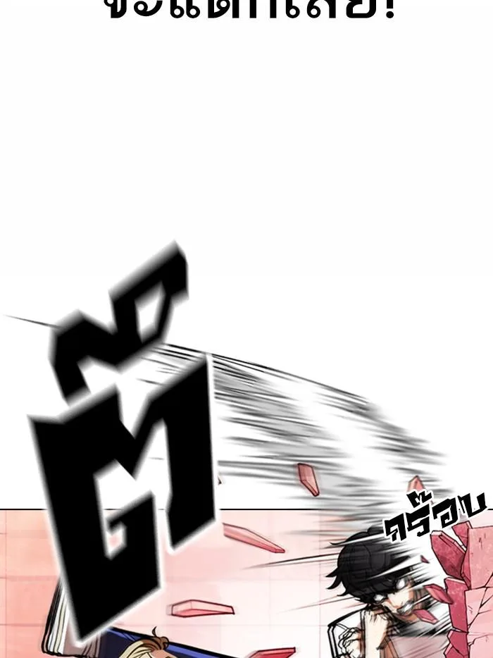 Lookism ตอนที่ 362 หน้า 150