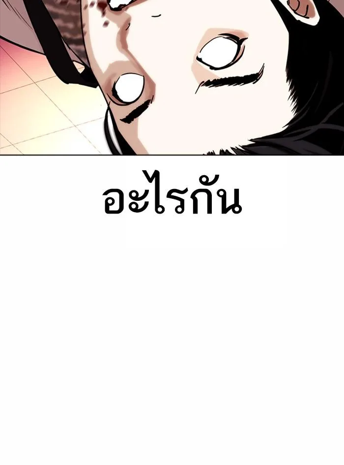 Lookism ตอนที่ 362 หน้า 173