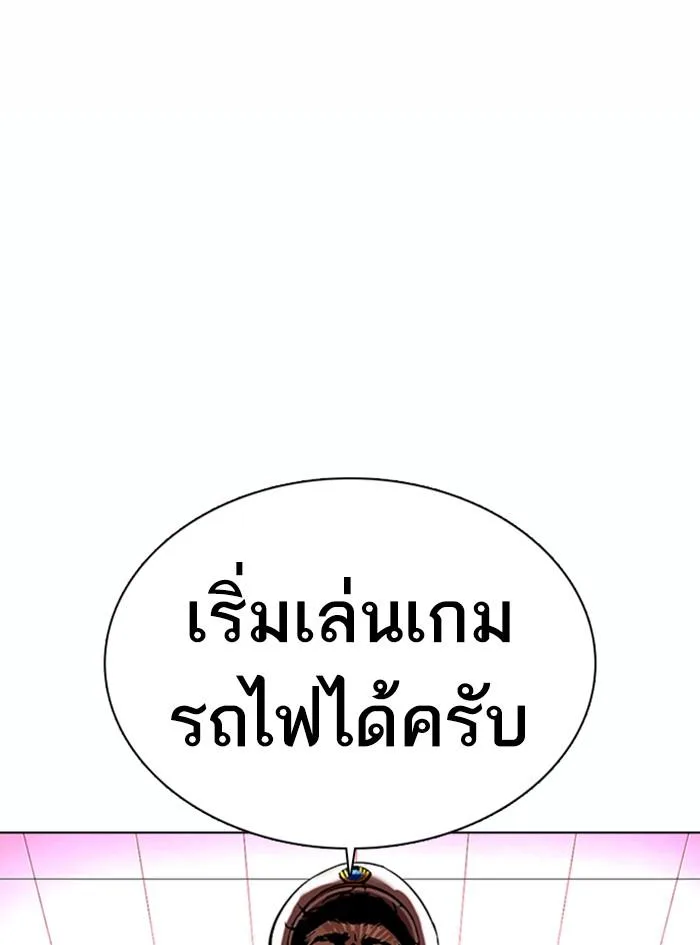 Lookism ตอนที่ 362 หน้า 183