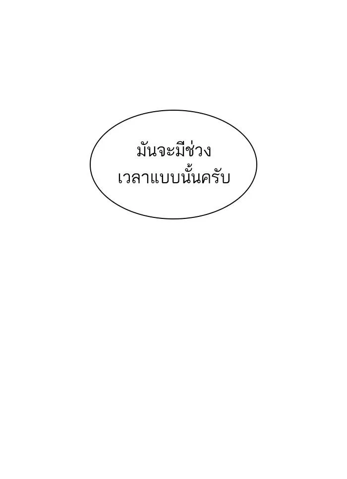Lookism ตอนที่ 362 หน้า 187