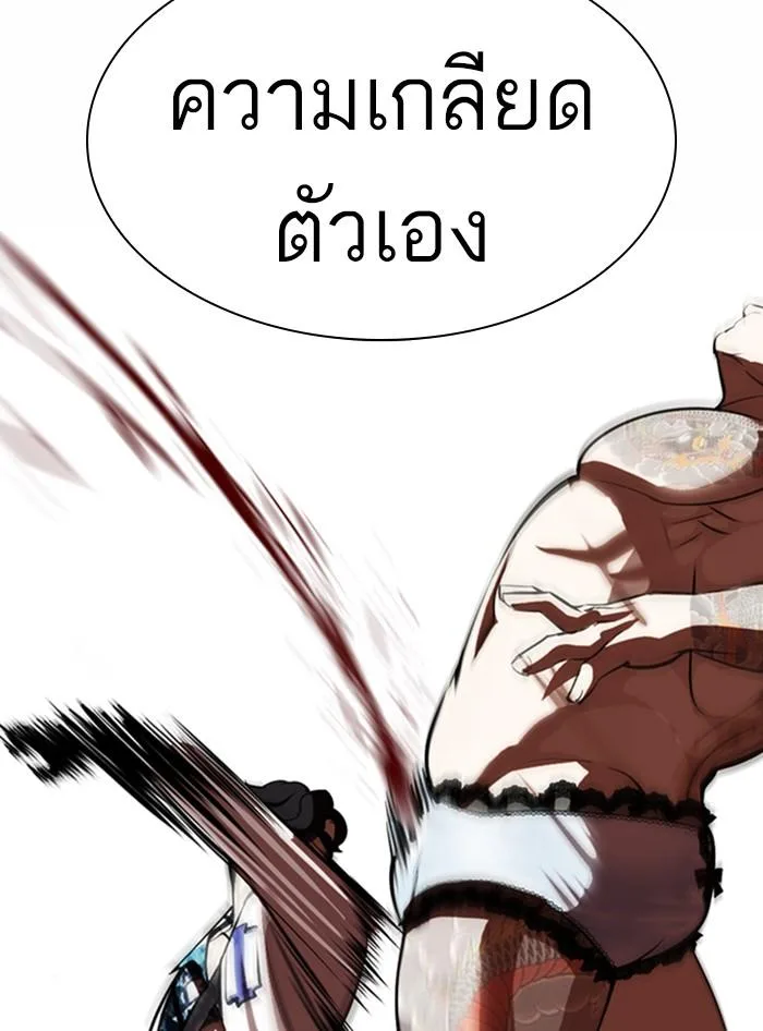 Lookism ตอนที่ 362 หน้า 195