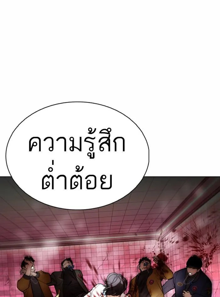 Lookism ตอนที่ 362 หน้า 197