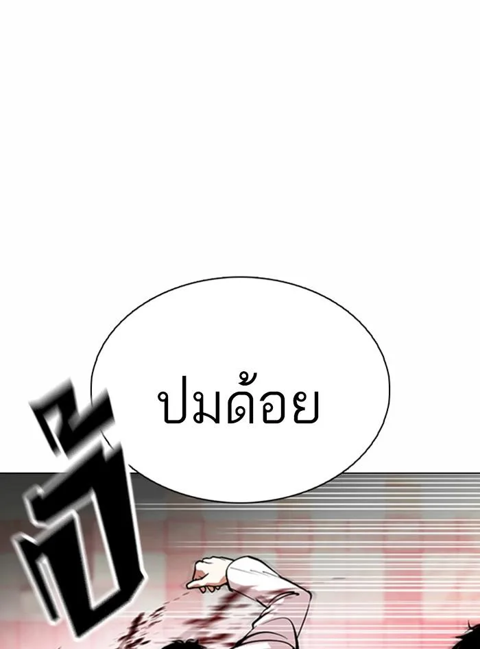 Lookism ตอนที่ 362 หน้า 199